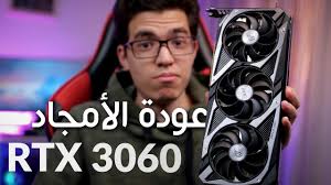 هذا تعريف طابعة epson l3060 لويندوز 10 7 8 xp وفيستا، ويسعك تحميل تعريف طابعة epson l3060 عبر الروابط الموجودة من الموقع الرسمي لـ طابعة ابسون. Ø§Ù†ÙÙŠØ¯ÙŠØ§ ÙÙŠ Ø­ØªØ© Ùˆ Ø§Ù„Ø³ÙˆÙ‚ ÙÙŠ Ø­ØªØ© ØªØ§Ù†ÙŠØ© Rtx 3060 Review Youtube
