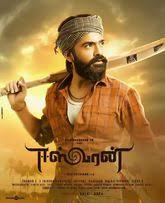 The official first look motion poster of str's 46th movie eeswaran has been released today. Eeswaran Tamil Movie Nowrunning