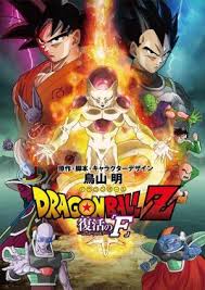 After awakening from a long slumber, beerus, the god of destruction is visited by whis, his attendant and learns that the galactic overlord frieza has been defeated by a super saiyan from the north quadrant of the universe named goku, who is also a former. Dragon Ball Z Battle Of Gods 2013 Filmaffinity