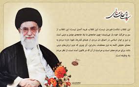 نتیجه تصویری برای رهبری