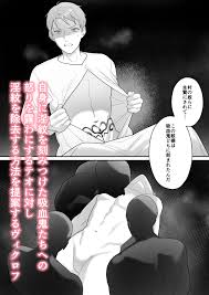 吸血鬼へ生贄として捧げられた青年！刻まれた淫紋を除去するには吸血鬼の精をナカに注ぎ込むしかない！【BL】 | 無料エロ漫画サイト 週刊ナンネットマンガ