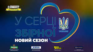 В 2016 році презентовано новий логотип, який було створено ірландським рекламним агентством. U Serci Zbirnoyi Novij Sezon Youtube