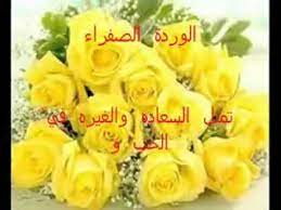 معاني ألوان الورود youtube