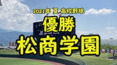 Maybe you would like to learn more about one of these? æ¾å•†å­¦åœ'é«˜ç­‰å­¦æ ¡ æºæ™ºå¯® Youtube