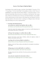Gora is also not a panjabi word. Pdf Laavan Four Stages Of Spiritual Sphere Sikh Marriage Ceremony