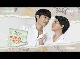 What the duck ep 15. Tharntype The Series Ep 01 Legendado Pt Br Youtube