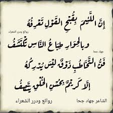 Pin By Anwar Essam On Poetry Islamic Quotes Sweet Words Arabic Quotes