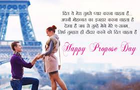 Propose in new style in hindi; Propose Day Images Happy Propose Day Image Propose Day Image For Boyfriend Propose Day Image For Girlfriend Hindi Shayari