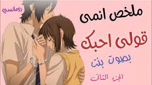 يمكن أن تكون حالة صحة فمك أيضا مؤشرا جيدا لحالة صحة القلب والأوعية الدموية. Ù…Ù„Ø®Øµ Ø§Ù†Ù…Ù‰ Ù‚ÙˆÙ„Ù‰ Ø§Ø­Ø¨Ùƒ Say I Love You Ø§Ù„Ø¬Ø²Ø¡ Ø§Ù„Ø«Ø§Ù†Ù‰ 2 Youtube