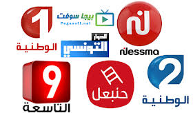 شاهدوا الان البث الحي لقناة الوطنية 1 الاولى الارضية بث مباشر التلفزة التونسية al wataniya 1 اون لاين بدون تقطيع وأستمتعوا in 2020. Arab Satellite Septembre 2018