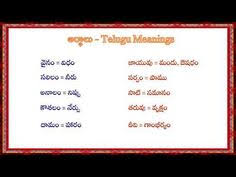 Telugu Grammar Telugu Meanings Arthalu Telugu Arthalu 4 B Words List Dictionary Words Telugu