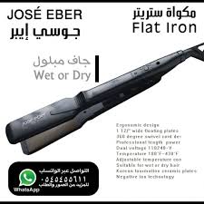 ستريت ماركة جوسي ايبر للشعر الجاف والمبلول Http Www Tajra Net Page Prdlogview 19607 Floating Plates Ergonomics Design Jose Eber