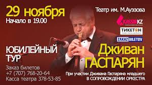 Умер композитор и мастер игры на дудуке дживан гаспарян. Dzhivan Gasparyan 29 Noyabrya V Almaty Yubilejnyj Tur Home Facebook