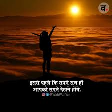 10 Best For Sunset Quotes Instagram In Hindi Creative Things Thursday 33 nature quotes in hindi.