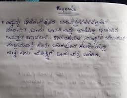 Informal letter template sample, email and example/format. Please Solve This Kannada Letter Brainly In