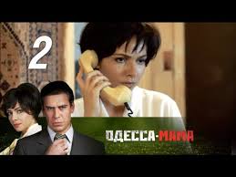 смотреть фильм одесса мама все серии в хорошем качестве Odessa Mama 2 Seriya 2012 Detektiv Russkie Serialy Youtube