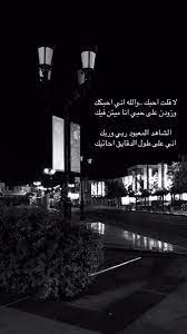 رمزيات in 2021 love quotes photos love quotes funny quran quotes inspirational