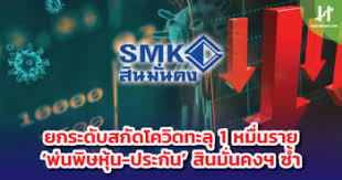 สินมั่นคงประกันภัย ปรับโครงสร้างการถือหุ้นใหญ่ตระกูล ดุษฎี สุรพจน์ ผ่านโฮลดิ้ง ลดสัดส่วนการถือหุ้นในนามส่วนตัว หวังบริหารงานระยะยาว Wb6e61mgu7uu5m