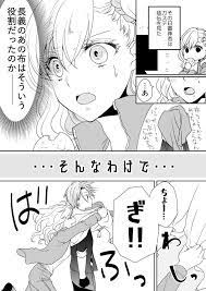 癸ひな 創作審神者垢 mizunoto17 3 さんの漫画 59作目 ツイコミ 仮 審神者 刀さに 神