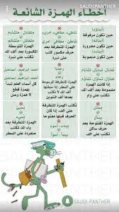 Pin By Sana Azhary On General Information And Knowledge Learn Arabic Language Learning Arabic Arabic Language