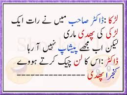 We should take everything on the positive side. Collection Of Funny Jokes Photos Urdu Addictips