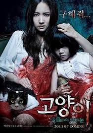 The Cat 2011 Film Japanese Horror Movies Asian Horror Movies Top Horror Movies