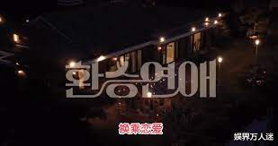 Korean Variety Show Has Another Trick To Let Couples Who Have Broken Up Live In The Same House And Then Develop A New Relationship Electrodealpro