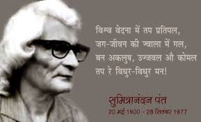 Sumitranand Pant Hindi Quotes Good Books Poetry