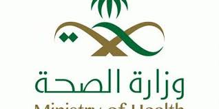 استعلام معاملة وزارة الصحة 1439 عبر البوابة الإلكترونية لوزارة الصحة السعودية Arab News Arabic Arabic Calligraphy
