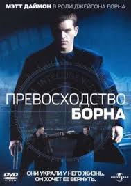бэтмен темный рыцарь 2 смотреть онлайн в хорошем качестве Prevoshodstvo Borna 2004 Smotret Onlajn Besplatno V Horoshem Full Hd Kachestve Bourne Supremacy Jason Bourne Bourne