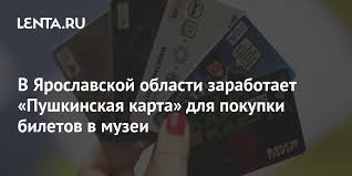 Jun 30, 2021 · власти обсуждают запуск программы пушкинская карта, которая позволит компенсировать молодым людям. Q2qohkjkfdnxam