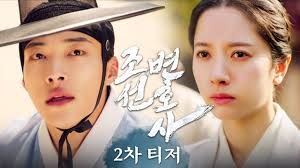 Joseon Attorney dan Duty After School Siapkan Cerita Menarik, Drakor  Terbaru Maret