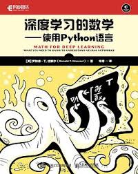 深度学习书籍pdf推荐下载-码农书籍网