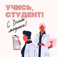 Ежегодно в разные дни, но непременно в конце июня в россии отмечают день медика. Spasibo Doktor 25 Otkrytok I Kartinok Dlya Dnya Medika Canva