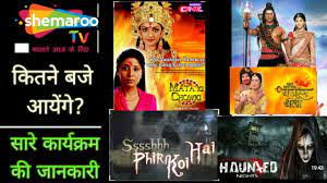 Shemaroo Tv Schedule Shemaroo Tv Serial List Shemaroo Tv Shemaroo Tv Dd Free Dish Par Kab Aayega Youtube 2,796,700 likes · 1,138,214 talking about this. shemaroo tv schedule shemaroo tv serial list shemaroo tv shemaroo tv dd free dish par kab aayega
