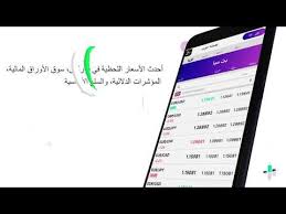 إشارات و الفوركس المجانية تطبيق التداول المجاني التطبيقات على Google Play