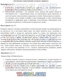 рабочая тетрадь по математике 6 класс потапов шевкин скачать Gdz Uchebnik Russkij Yazyk 8 Klassa S I Lvova V V Lvov George Burns Word Search Puzzle Journal