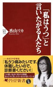 This may in some cases also express regret, but not always. ç§ã¯ã†ã¤ ã¨è¨€ã„ãŸãŒã‚‹äººãŸã¡ ãƒ–ãƒƒã‚¯ãƒ'ã‚¹