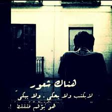 يؤلم فقط Words Quotes Arabic English Quotes Words