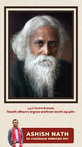 #২৫শে_বৈশাখ উপলক্ষে, কবিগুরুর প্রতি রইল আমাদের শ্রদ্ধা। 🙏, তাঁর কলম থেমে  গেলেও, শব্দেরা আজও বেঁচে আছে আমাদের হৃদয়ে।, BJP Assam Pradesh , BJP  Sribhumi District, CMO Assam , Himanta Biswa Sarma , Dilip ...