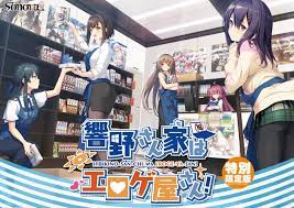 エロゲ グッズ