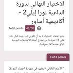 pin by mariam anwar on دورة نورا إيلي in 2020 weather screenshot