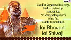 Chhatrapati shivaji maharaj jayanti quotes sms shivaji jayanti images wishes whatsapp stickers dp facebook profile hd pics in hindi, marathi, english : Chhatrapati Shivaji Maharaj Jayanti 2021 Wishes In Marathi Hd Images Whatsapp Stickers Quotes Photos Messages And Wallpapers To Send Happy Shivaji Jayanti Greetings Socially Keeda