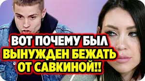 Dom 2 Novosti Ranshe Efira 16 Avgusta 2020 Svezhie Novosti I Sluhi Doma 2 16 08 2020 Youtube