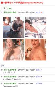 細木 数子 ヌード