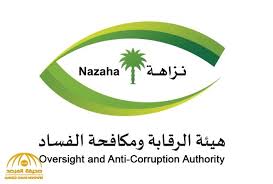 مسرحية الزهر لما يلعب 2020 اون لاين. Ø±ÙˆØ§ØªØ¨ Ù‡ÙŠØ¦Ø© Ø§Ù„Ø±Ù‚Ø§Ø¨Ø© ÙˆÙ…ÙƒØ§ÙØ­Ø© Ø§Ù„ÙØ³Ø§Ø¯ Fayt Lan