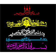 101 kaligrafi bismillah arab beserta contoh gambar dan tulisan. Terkeren 26 Gambar Kaligrafi Bismillah Sugriwa Gambar