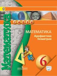 гдз математика 6 класс мерзляк полонский якир рабинович 2014 Gdz Po Matematike 6 Klass Bunimovich