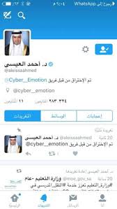 حجم الإشعارات الكبير التي يرسلها تويتر، أثار التكهنات بشكل واسع لدى بعض المستخدمين، عما إذا كان الرمز يشير إلى معنى مخفي، أو اختراق للموقع. Ù‡ÙƒØ± ÙŠØ®ØªØ±Ù‚ Ø­Ø³Ø§Ø¨ ÙˆØ²ÙŠØ± Ø§Ù„ØªØ¹Ù„ÙŠÙ… Ø¹Ù„Ù‰ ØªÙˆØªÙŠØ± ÙˆÙŠÙƒØªØ¨ ØªÙƒØ¯Ø³ Ø§Ù„Ù…Ø´Ø§ÙƒÙ„ Ù‡Ùˆ Ø§Ù„Ø¹Ø§Ø¦Ù‚