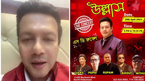 Bangabandhu Sangskritik Jote